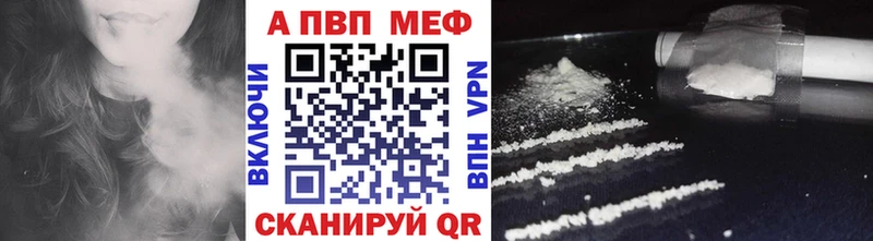 Альфа ПВП кристаллы Боготол