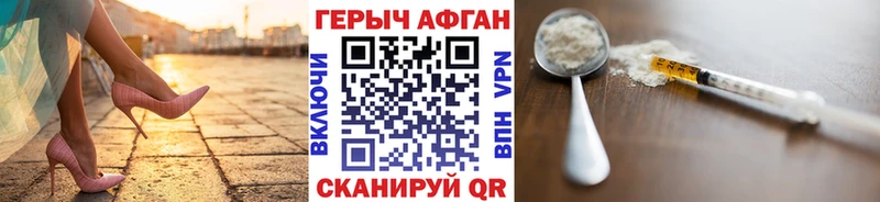 где купить   Боготол  ГЕРОИН герыч 