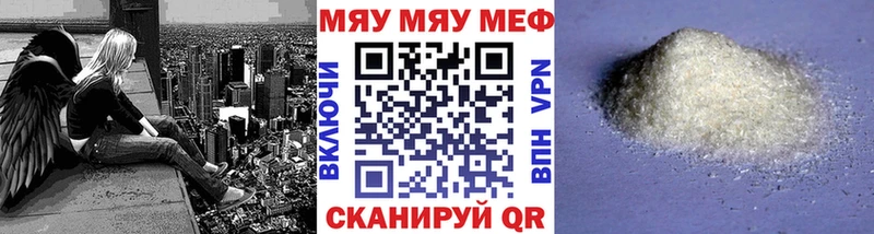 Меф мука Боготол