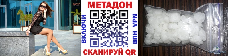 МЕТАДОН VHQ  блэк спрут ссылка  Боготол  цена наркотик 